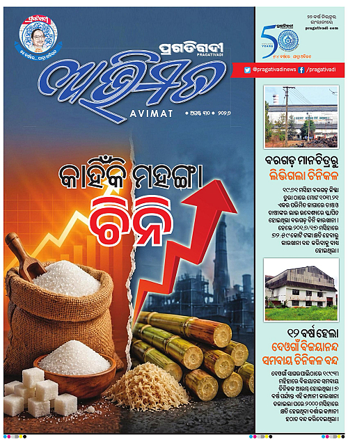 Avimat-30-08-2026-01