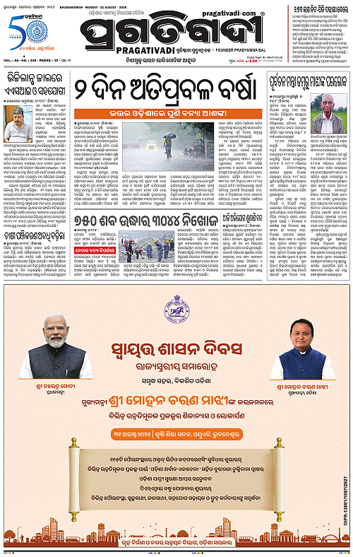 KBK-WESTERN-ODISHA-31-08-2026-01