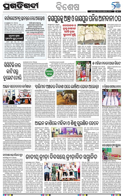 KBK-WESTERN-ODISHA-31-08-2026-02