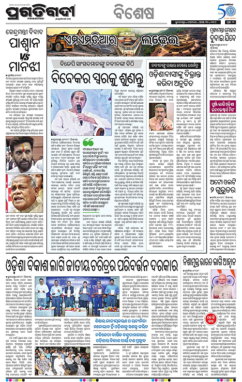 KBK-WESTERN-ODISHA-31-08-2026-03
