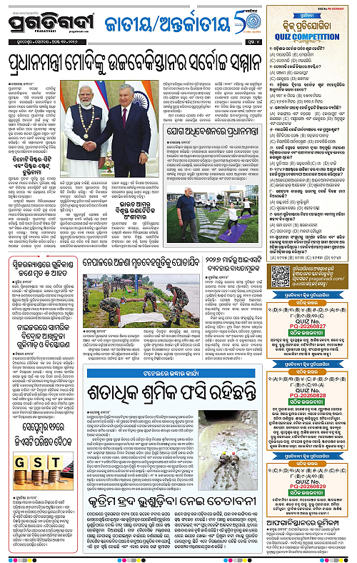 KBK-WESTERN-ODISHA-31-08-2026-04
