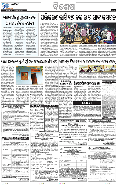 KBK-WESTERN-ODISHA-31-08-2026-05