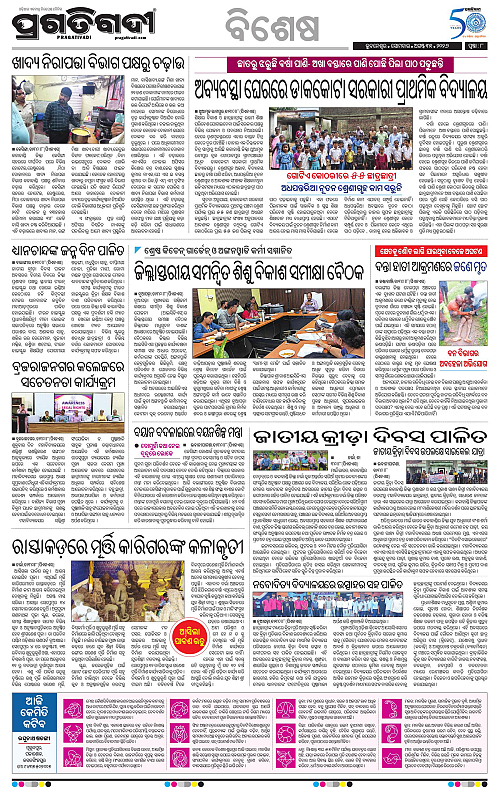 KBK-WESTERN-ODISHA-31-08-2026-08