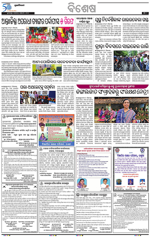 KBK-WESTERN-ODISHA-31-08-2026-09