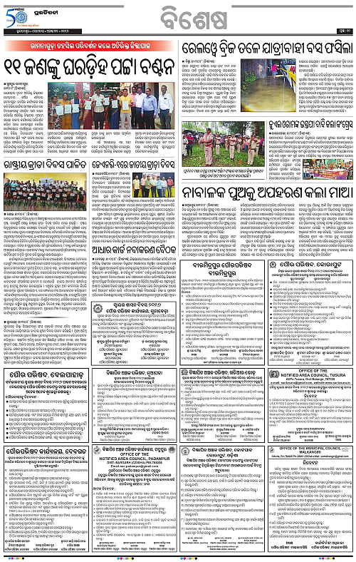 KBK-WESTERN-ODISHA-31-08-2026-10