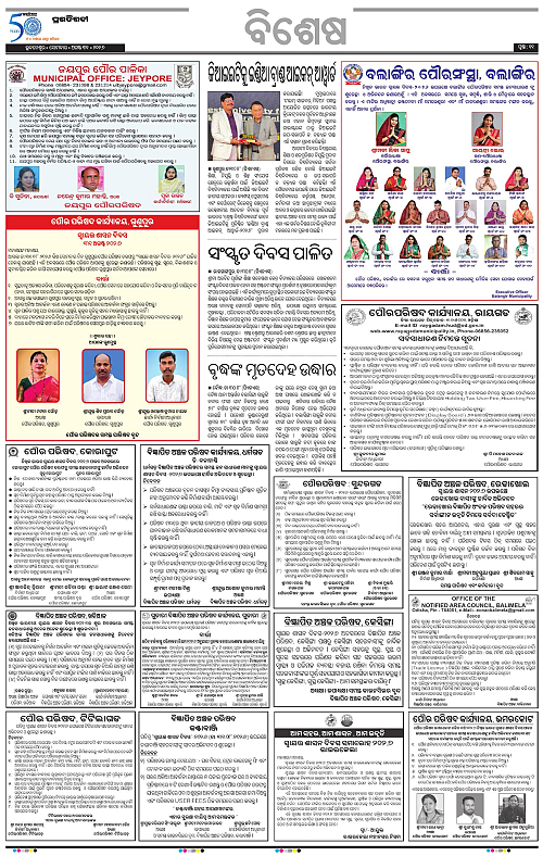 KBK-WESTERN-ODISHA-31-08-2026-11