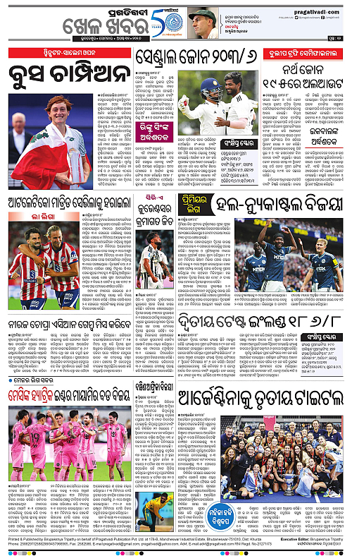 KBK-WESTERN-ODISHA-31-08-2026-12
