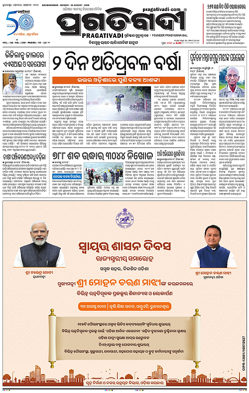 KBK-WESTERN-ODISHA-31-08-2026-13