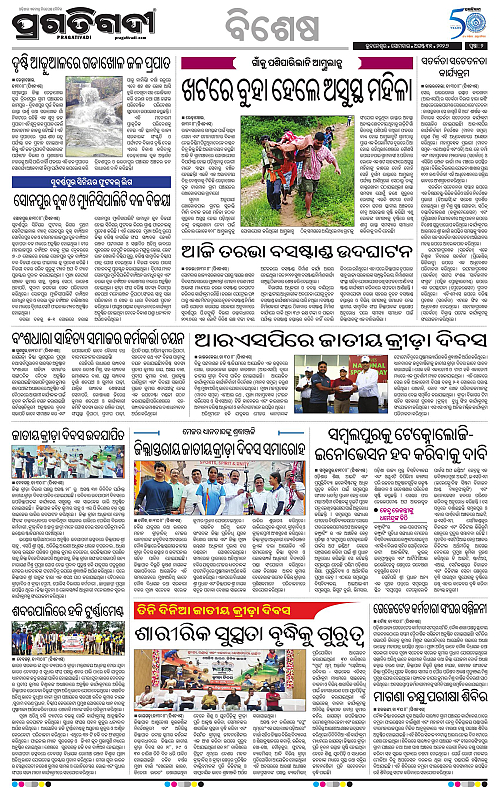 KBK-WESTERN-ODISHA-31-08-2026-14