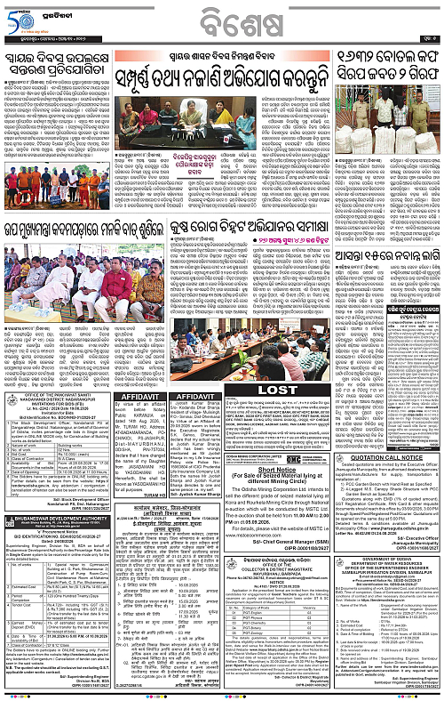 KBK-WESTERN-ODISHA-31-08-2026-15