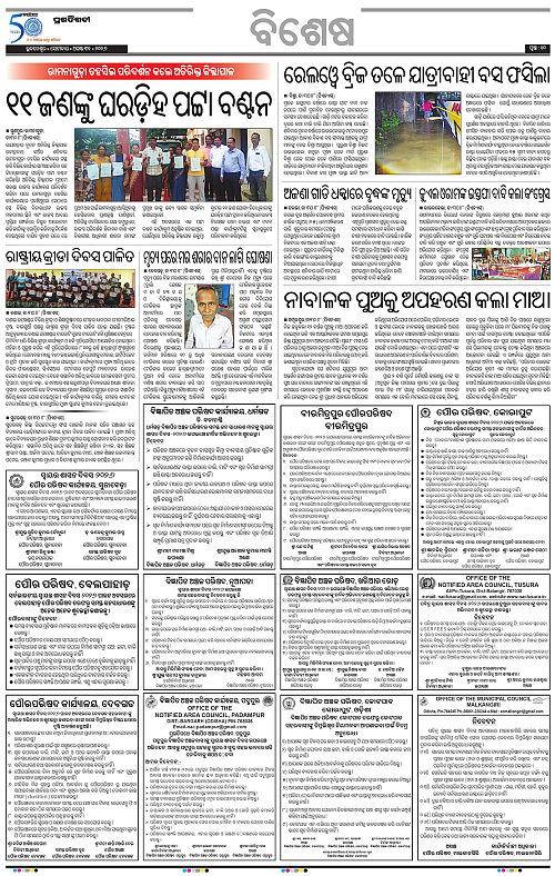 KBK-WESTERN-ODISHA-31-08-2026-17