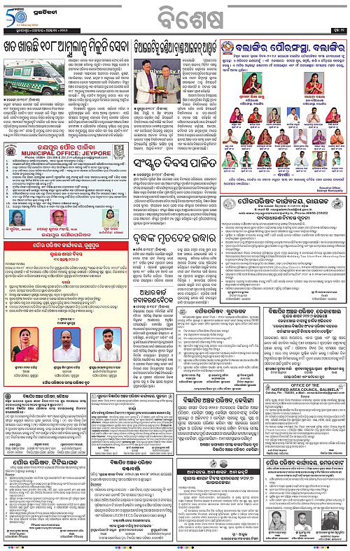 KBK-WESTERN-ODISHA-31-08-2026-18