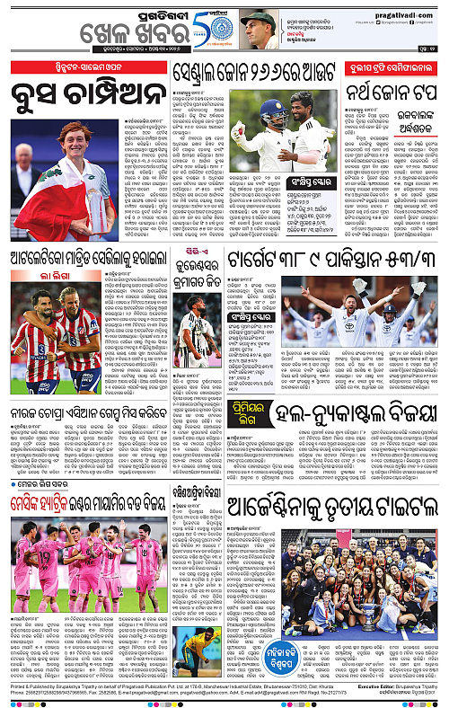 KBK-WESTERN-ODISHA-31-08-2026-19