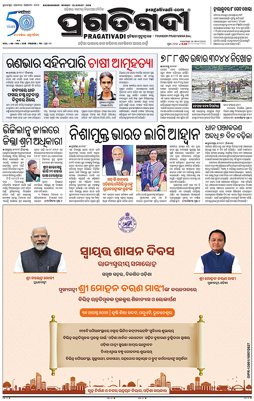 NORTHERN SOUTHERN ODISHA 31-08-2026-01
