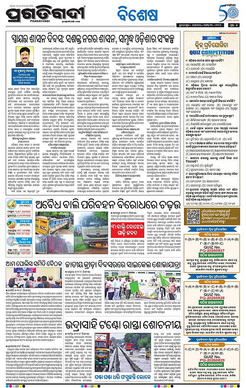 NORTHERN SOUTHERN ODISHA 31-08-2026-05