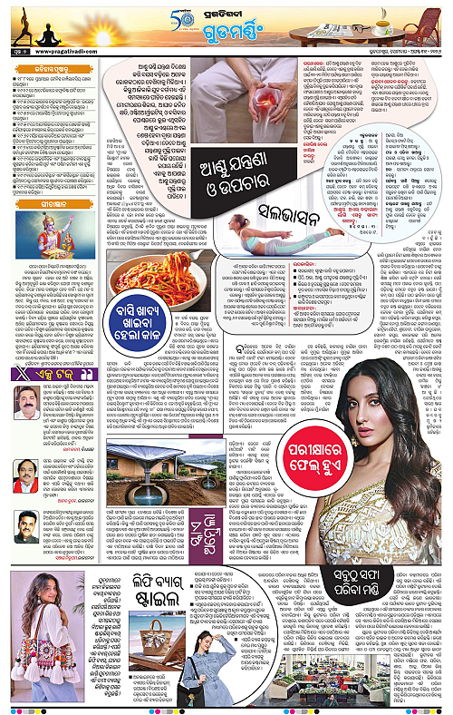 NORTHERN SOUTHERN ODISHA 31-08-2026-07