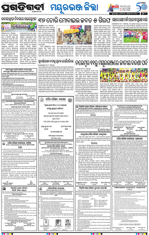 NORTHERN SOUTHERN ODISHA 31-08-2026-08