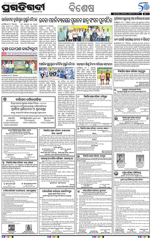 NORTHERN SOUTHERN ODISHA 31-08-2026-09
