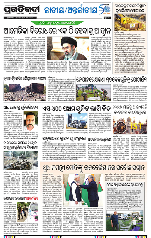 NORTHERN SOUTHERN ODISHA 31-08-2026-10