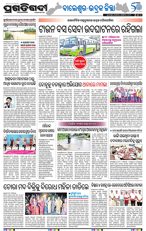 NORTHERN SOUTHERN ODISHA 31-08-2026-12