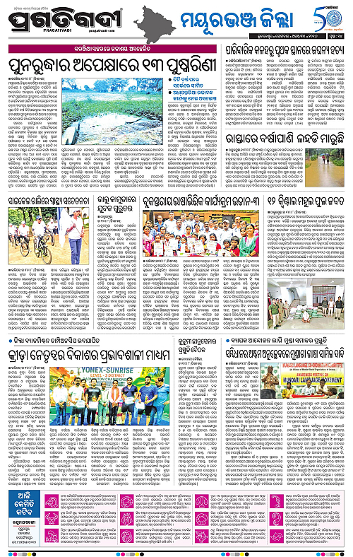 NORTHERN SOUTHERN ODISHA 31-08-2026-14