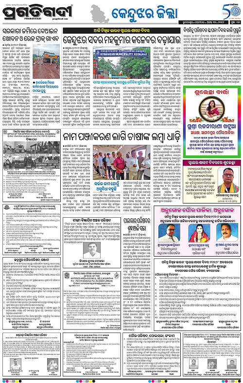 NORTHERN SOUTHERN ODISHA 31-08-2026-15