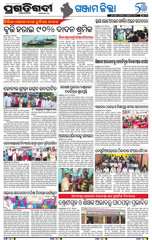 NORTHERN SOUTHERN ODISHA 31-08-2026-21