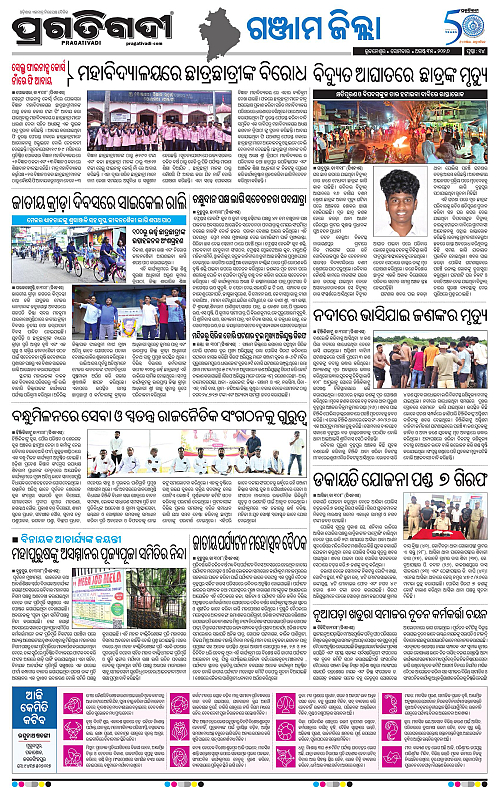 NORTHERN SOUTHERN ODISHA 31-08-2026-22