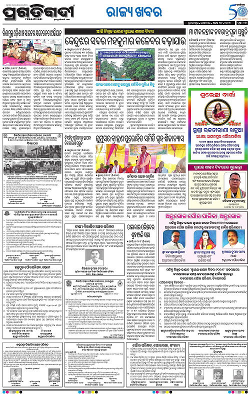NORTHERN SOUTHERN ODISHA 31-08-2026-23