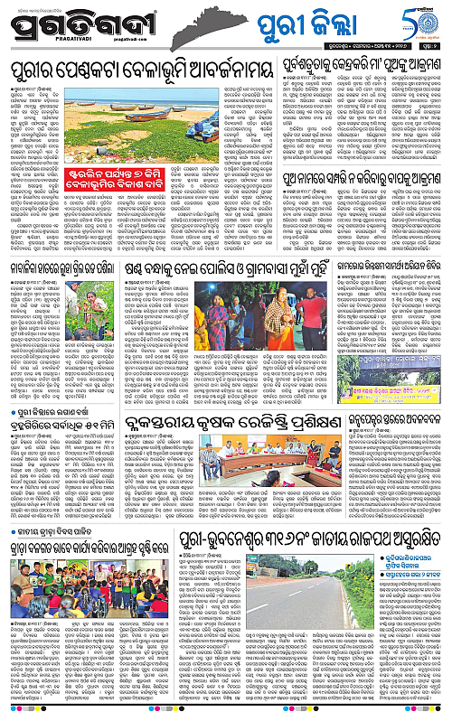 COASTAL ODISHA 31-08-2026-02