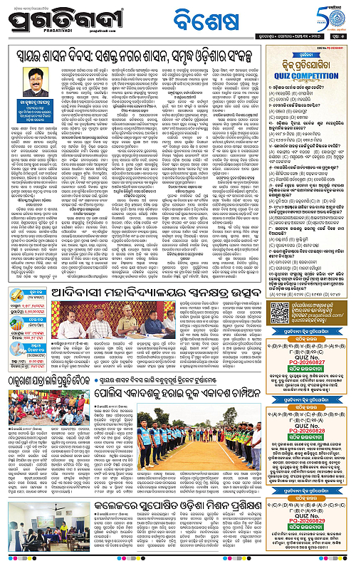 COASTAL ODISHA 31-08-2026-05