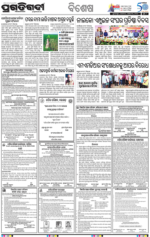 COASTAL ODISHA 31-08-2026-08