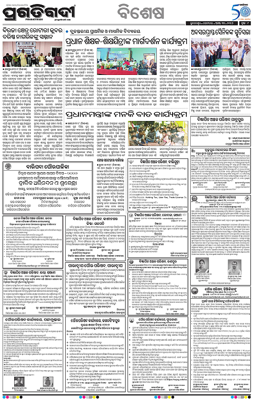 COASTAL ODISHA 31-08-2026-09