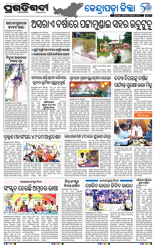 COASTAL ODISHA 31-08-2026-11