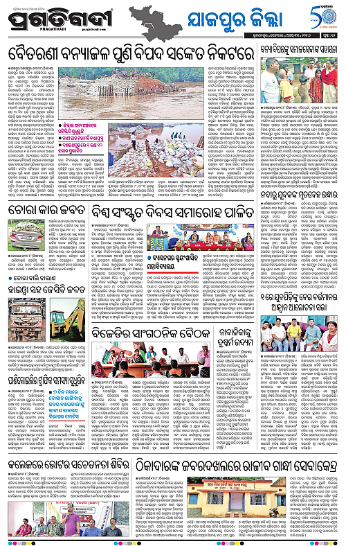 COASTAL ODISHA 31-08-2026-12