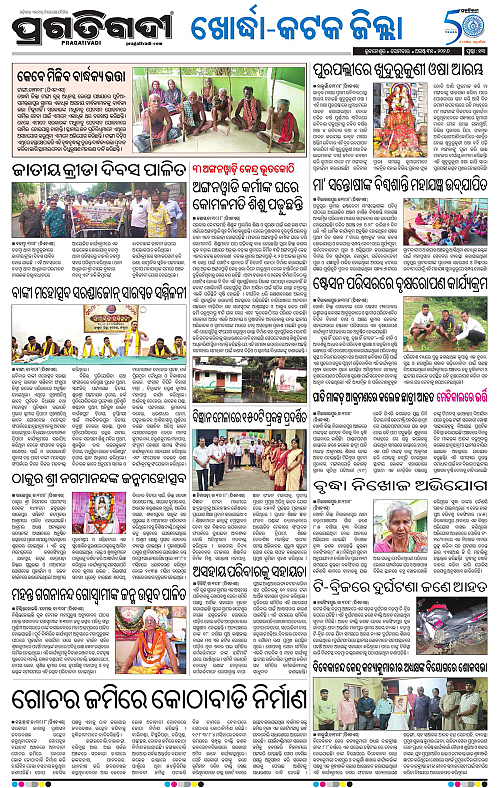 COASTAL ODISHA 31-08-2026-13
