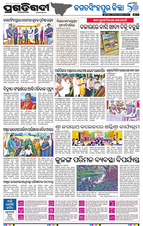 COASTAL ODISHA 31-08-2026-14
