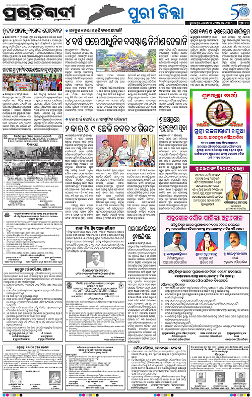 COASTAL ODISHA 31-08-2026-15