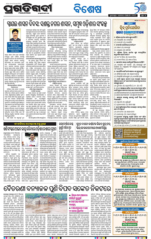 TWIN CITY 31-08-2026-05