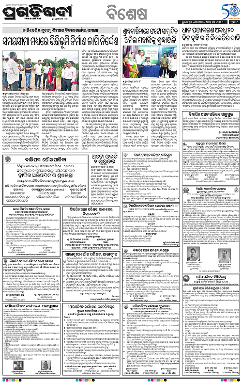 TWIN CITY 31-08-2026-09