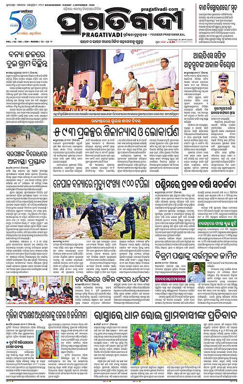 KBK-WESTERN-ODISHA-01-09-2026-01