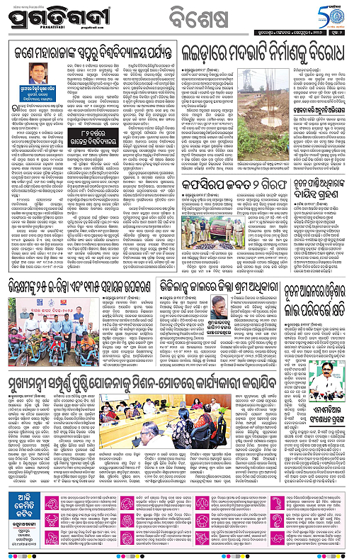 KBK-WESTERN-ODISHA-01-09-2026-02