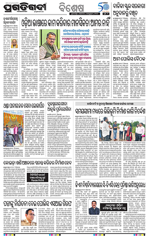 KBK-WESTERN-ODISHA-01-09-2026-03