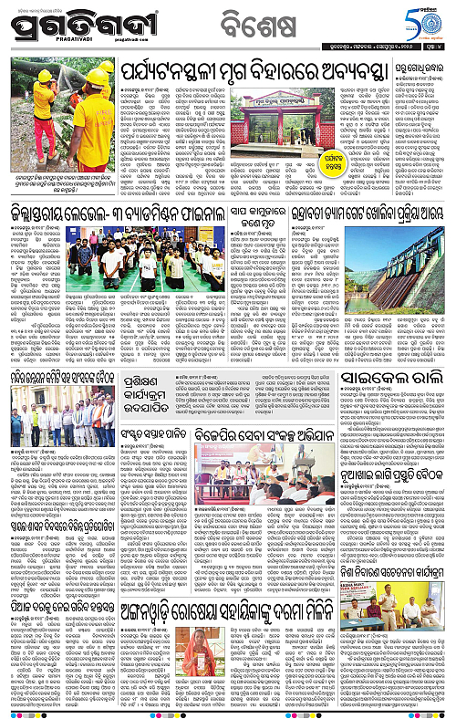 KBK-WESTERN-ODISHA-01-09-2026-04