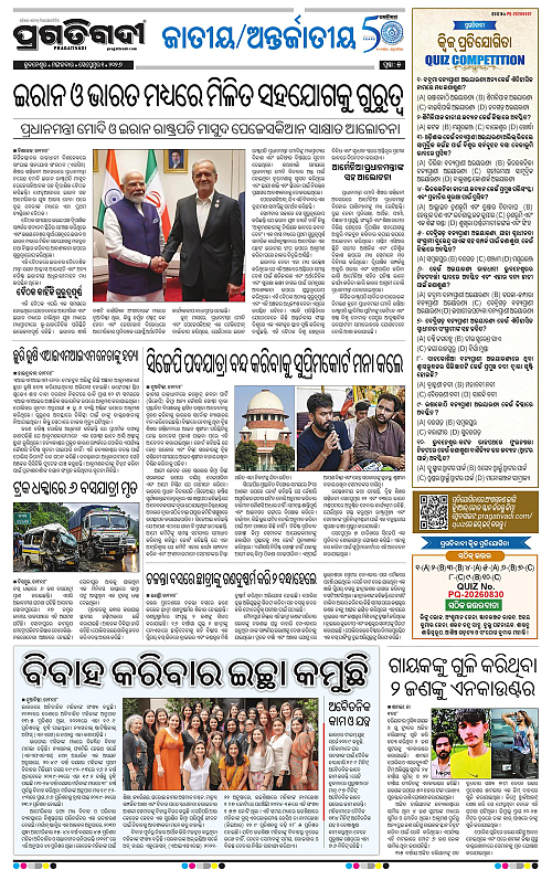 KBK-WESTERN-ODISHA-01-09-2026-05