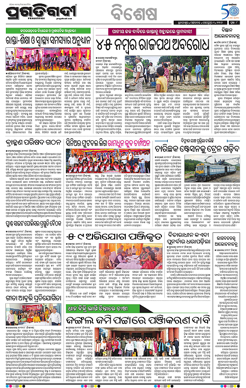 KBK-WESTERN-ODISHA-01-09-2026-08