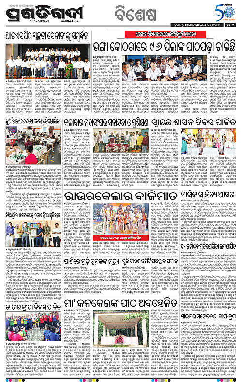 KBK-WESTERN-ODISHA-01-09-2026-09