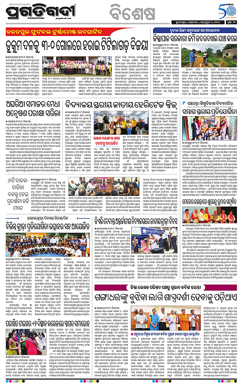 KBK-WESTERN-ODISHA-01-09-2026-10
