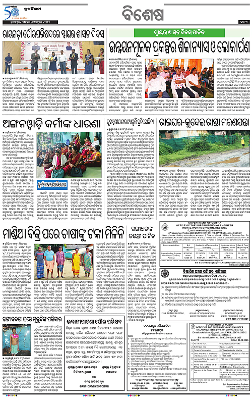 KBK-WESTERN-ODISHA-01-09-2026-11