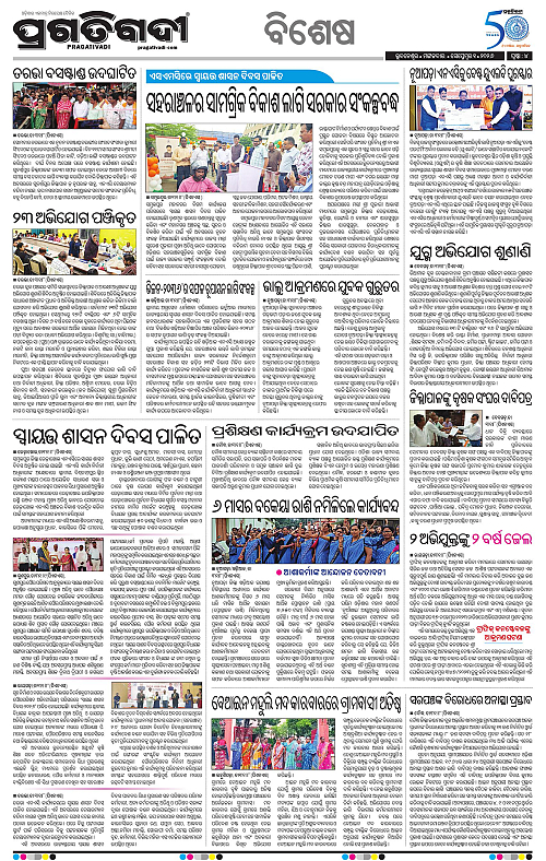 KBK-WESTERN-ODISHA-01-09-2026-14